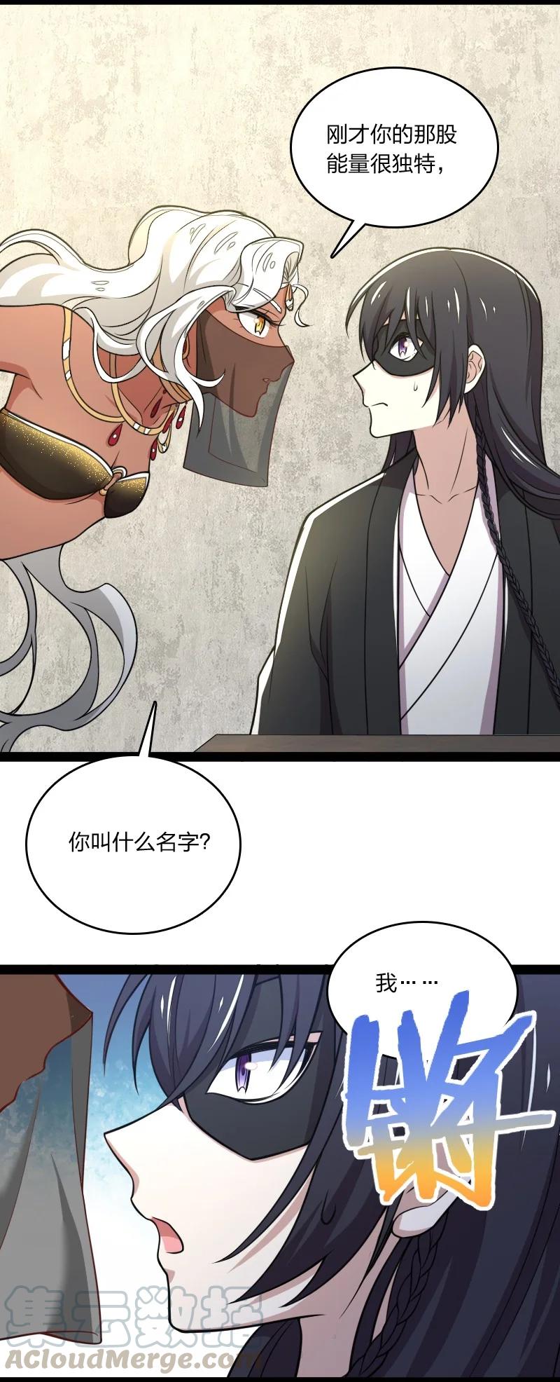 《武帝隐居之后的生活》漫画最新章节076 谷妙烟免费下拉式在线观看章节第【41】张图片