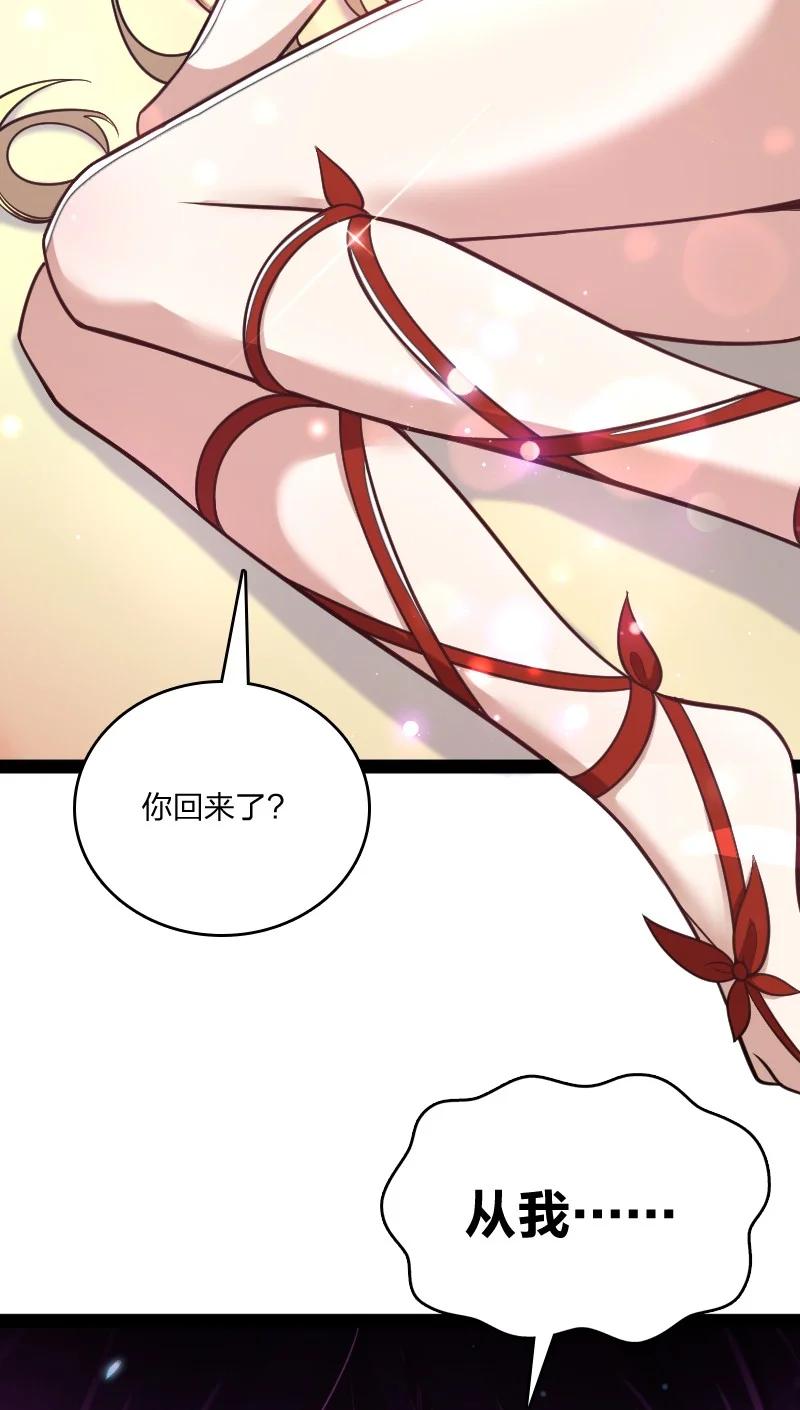 《武帝隐居之后的生活》漫画最新章节077 都听你的~免费下拉式在线观看章节第【17】张图片