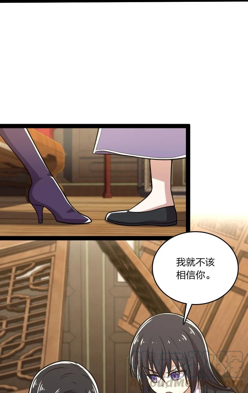 《武帝隐居之后的生活》漫画最新章节077 都听你的~免费下拉式在线观看章节第【34】张图片