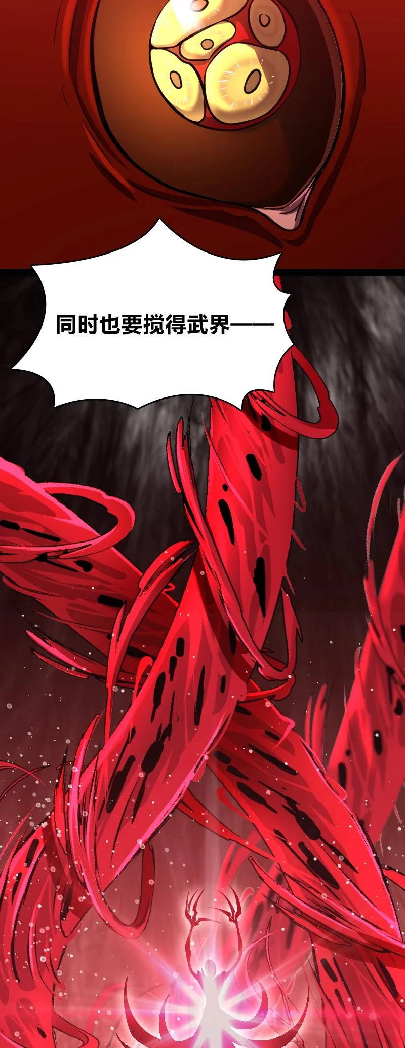 《武帝隐居之后的生活》漫画最新章节077 都听你的~免费下拉式在线观看章节第【50】张图片