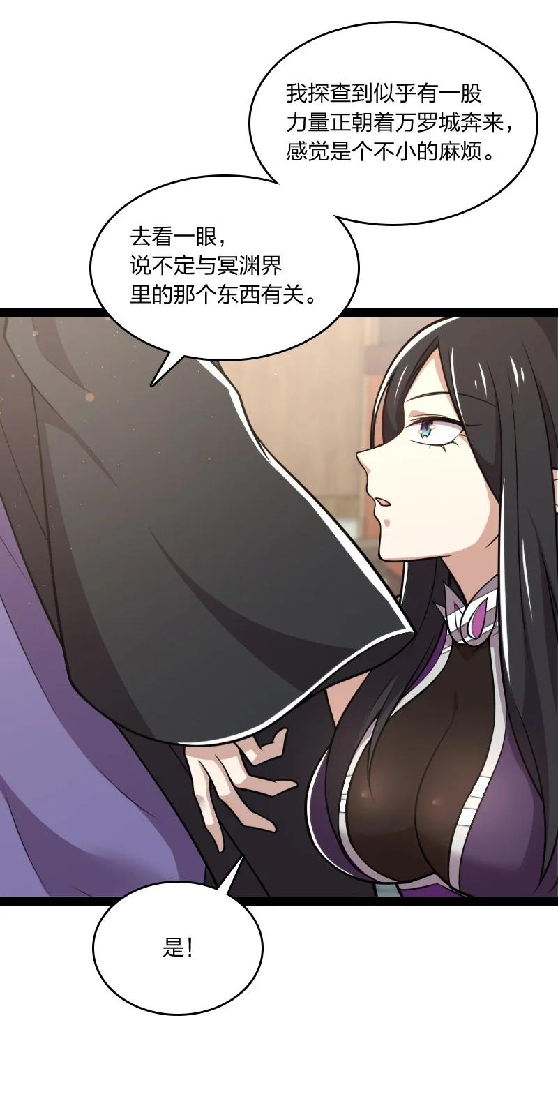 《武帝隐居之后的生活》漫画最新章节078 袭击免费下拉式在线观看章节第【21】张图片