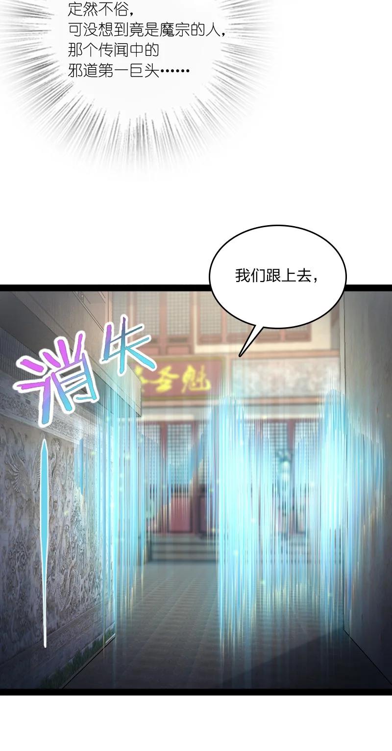 《武帝隐居之后的生活》漫画最新章节078 袭击免费下拉式在线观看章节第【26】张图片