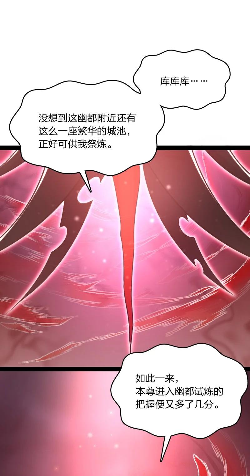 《武帝隐居之后的生活》漫画最新章节078 袭击免费下拉式在线观看章节第【38】张图片