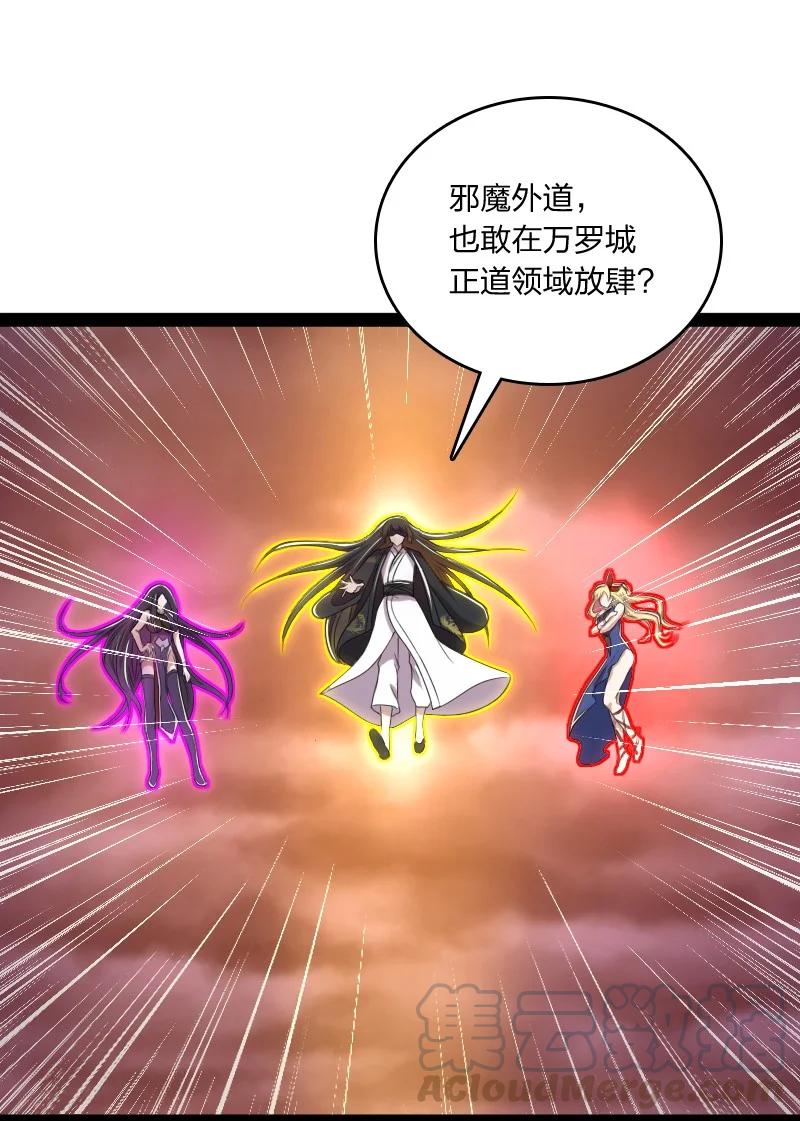 《武帝隐居之后的生活》漫画最新章节078 袭击免费下拉式在线观看章节第【49】张图片