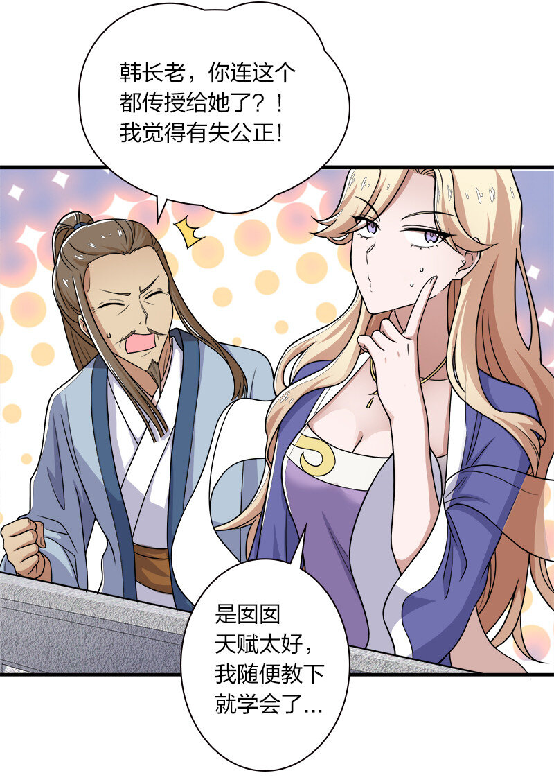 《武帝隐居之后的生活》漫画最新章节009 还有三十秒到达战场！免费下拉式在线观看章节第【27】张图片