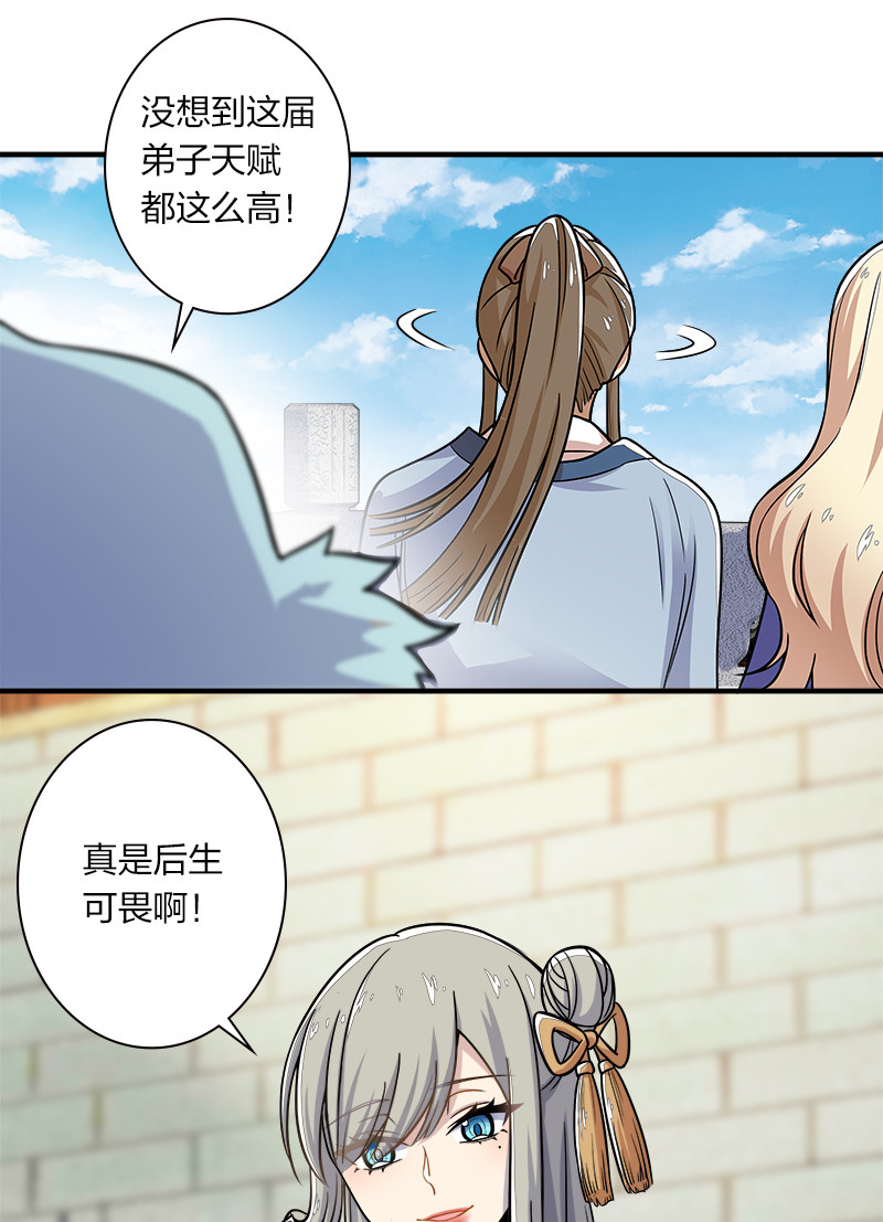 《武帝隐居之后的生活》漫画最新章节009 还有三十秒到达战场！免费下拉式在线观看章节第【28】张图片