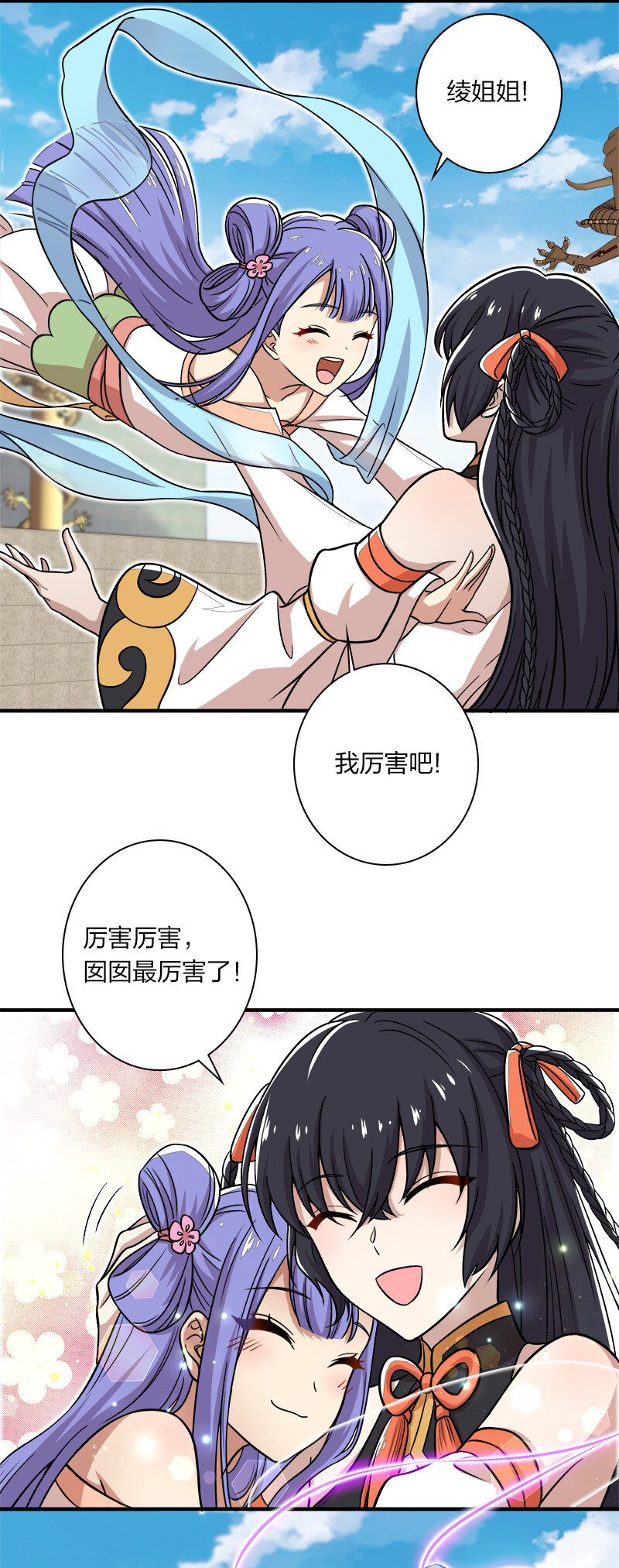 《武帝隐居之后的生活》漫画最新章节009 还有三十秒到达战场！免费下拉式在线观看章节第【35】张图片