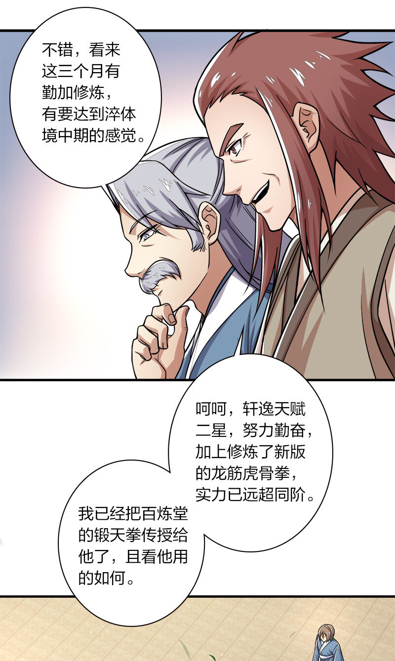 《武帝隐居之后的生活》漫画最新章节009 还有三十秒到达战场！免费下拉式在线观看章节第【7】张图片