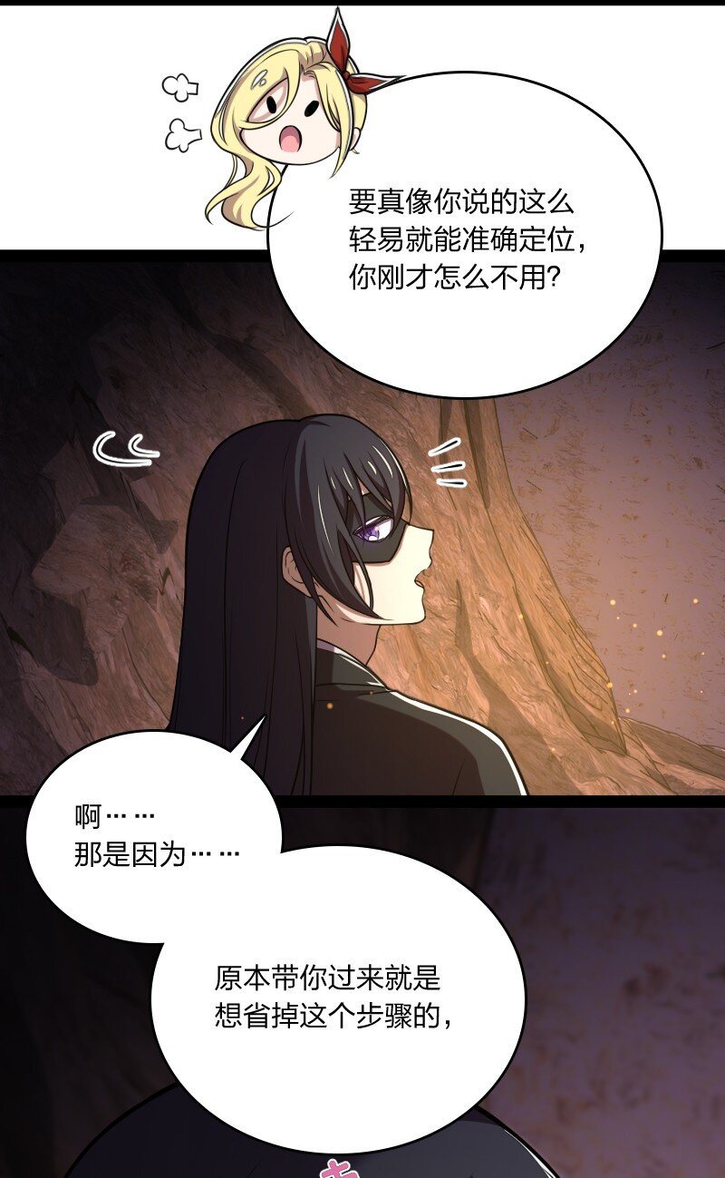 《武帝隐居之后的生活》漫画最新章节081 入口现免费下拉式在线观看章节第【16】张图片