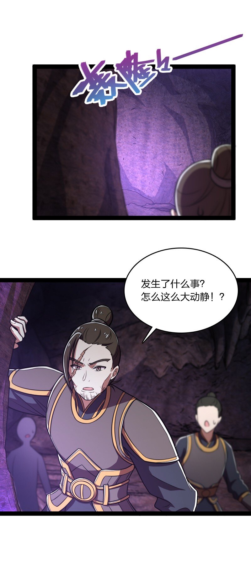 《武帝隐居之后的生活》漫画最新章节081 入口现免费下拉式在线观看章节第【44】张图片