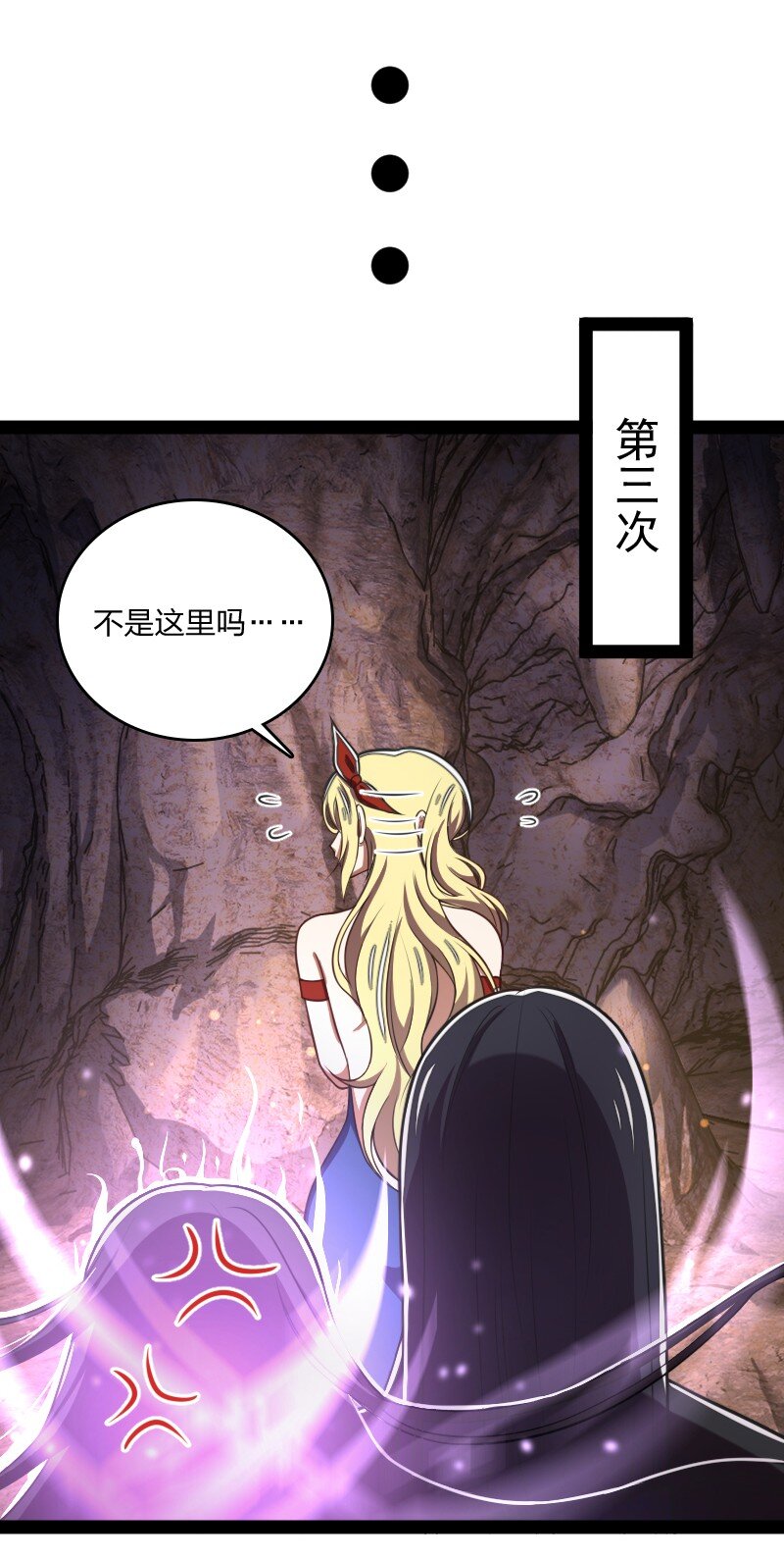 《武帝隐居之后的生活》漫画最新章节081 入口现免费下拉式在线观看章节第【6】张图片