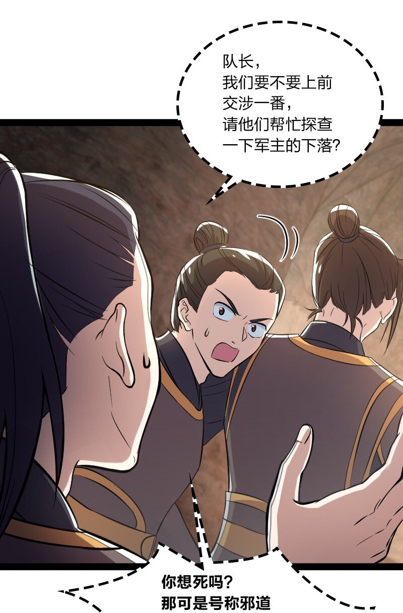 《武帝隐居之后的生活》漫画最新章节082 求助免费下拉式在线观看章节第【20】张图片