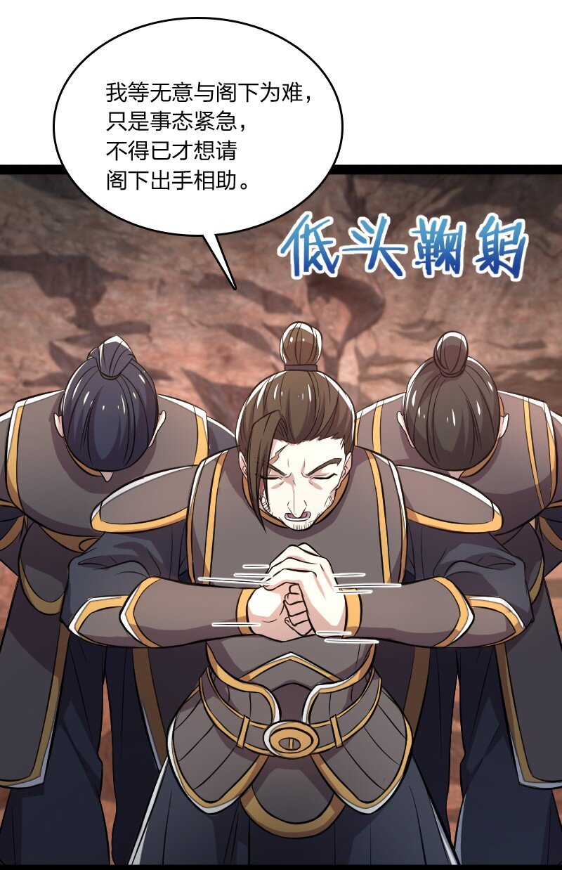 《武帝隐居之后的生活》漫画最新章节082 求助免费下拉式在线观看章节第【24】张图片