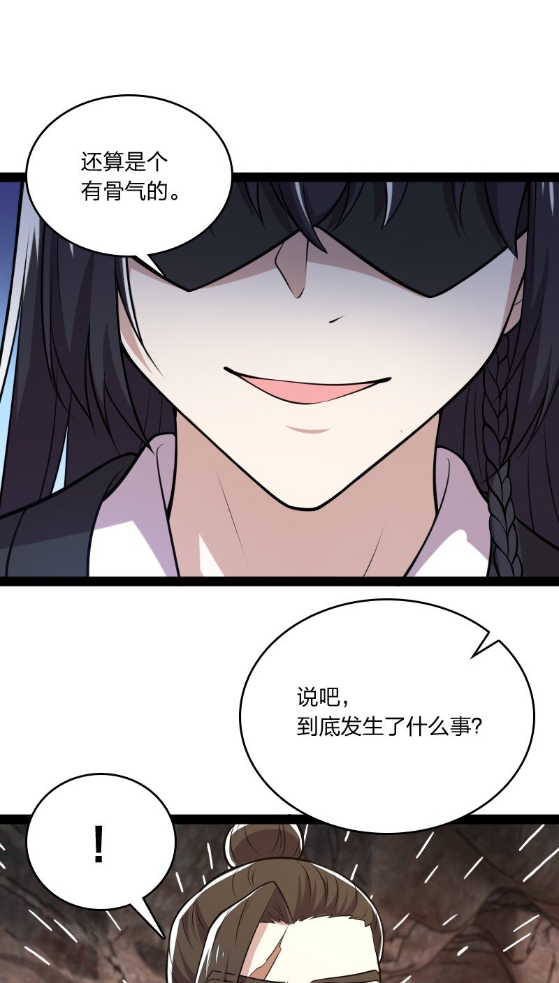 《武帝隐居之后的生活》漫画最新章节082 求助免费下拉式在线观看章节第【28】张图片