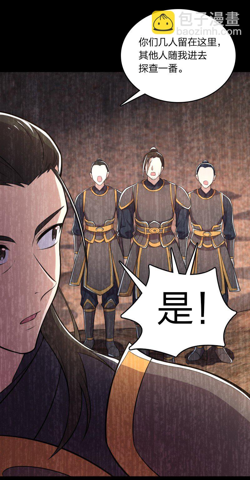 《武帝隐居之后的生活》漫画最新章节082 求助免费下拉式在线观看章节第【36】张图片