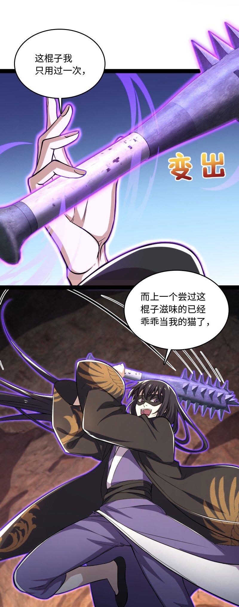 《武帝隐居之后的生活》漫画最新章节082 求助免费下拉式在线观看章节第【6】张图片