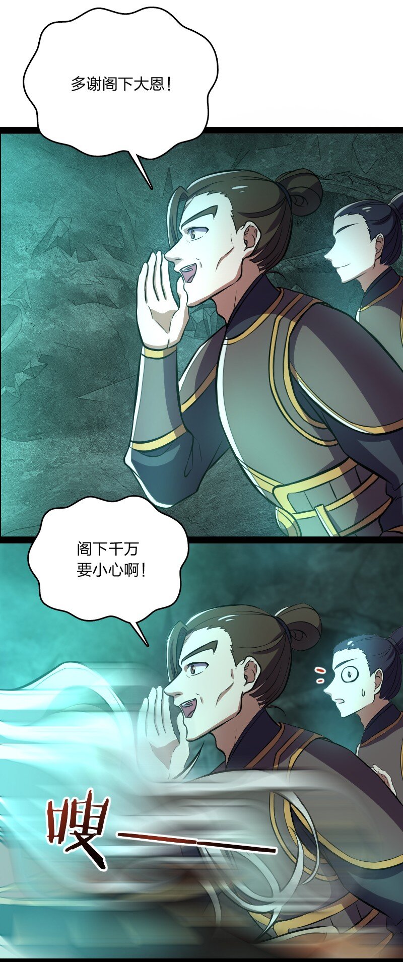 《武帝隐居之后的生活》漫画最新章节083 通行令牌免费下拉式在线观看章节第【11】张图片