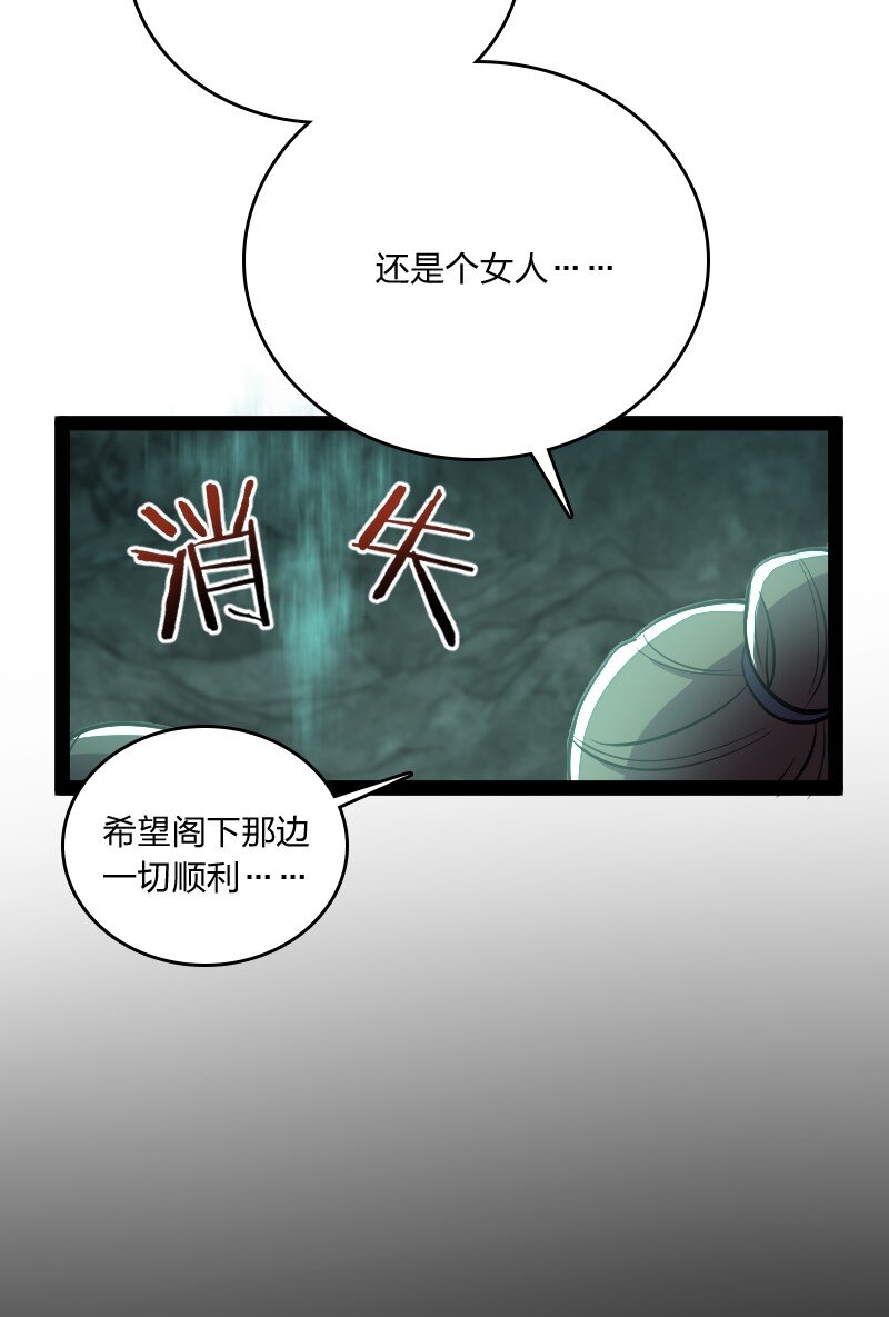 《武帝隐居之后的生活》漫画最新章节083 通行令牌免费下拉式在线观看章节第【14】张图片