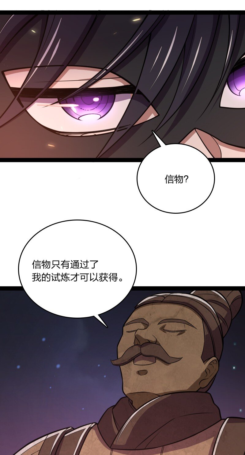 《武帝隐居之后的生活》漫画最新章节083 通行令牌免费下拉式在线观看章节第【27】张图片