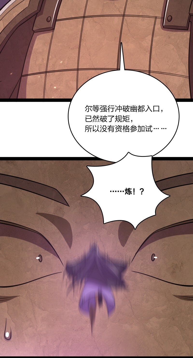 《武帝隐居之后的生活》漫画最新章节083 通行令牌免费下拉式在线观看章节第【28】张图片