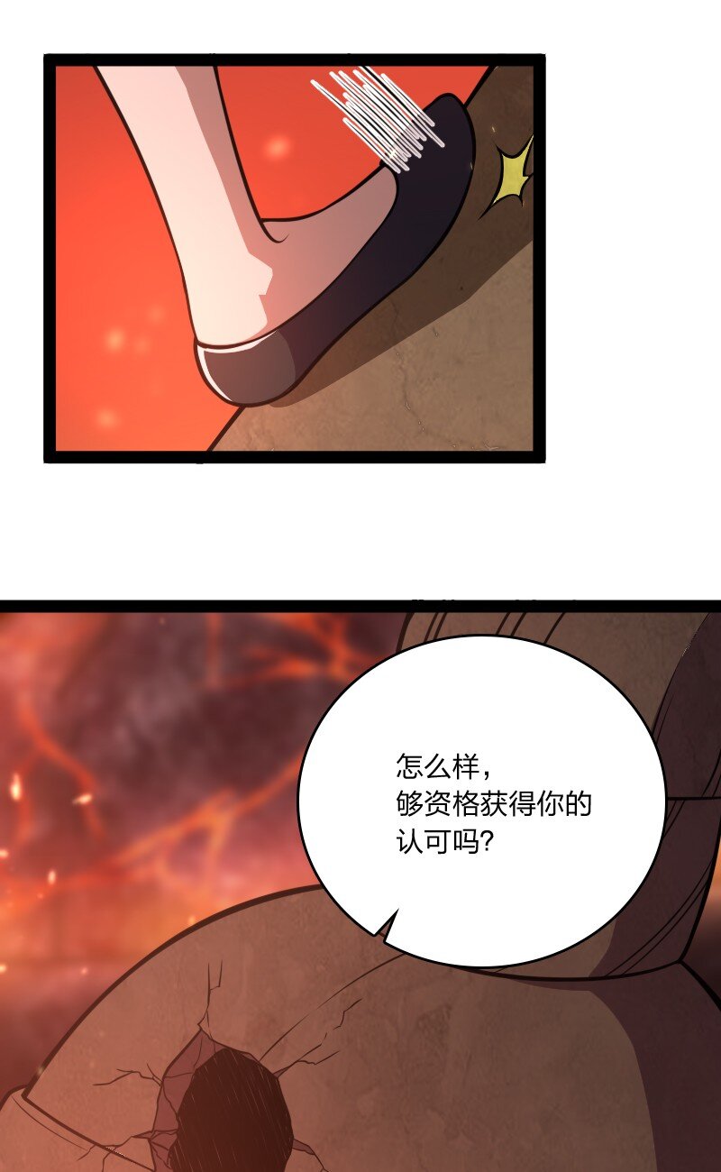 《武帝隐居之后的生活》漫画最新章节083 通行令牌免费下拉式在线观看章节第【32】张图片