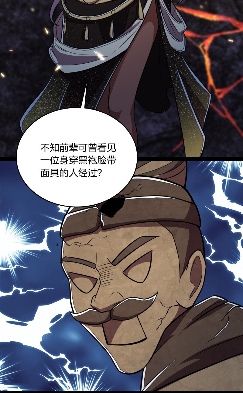 《武帝隐居之后的生活》漫画最新章节083 通行令牌免费下拉式在线观看章节第【42】张图片