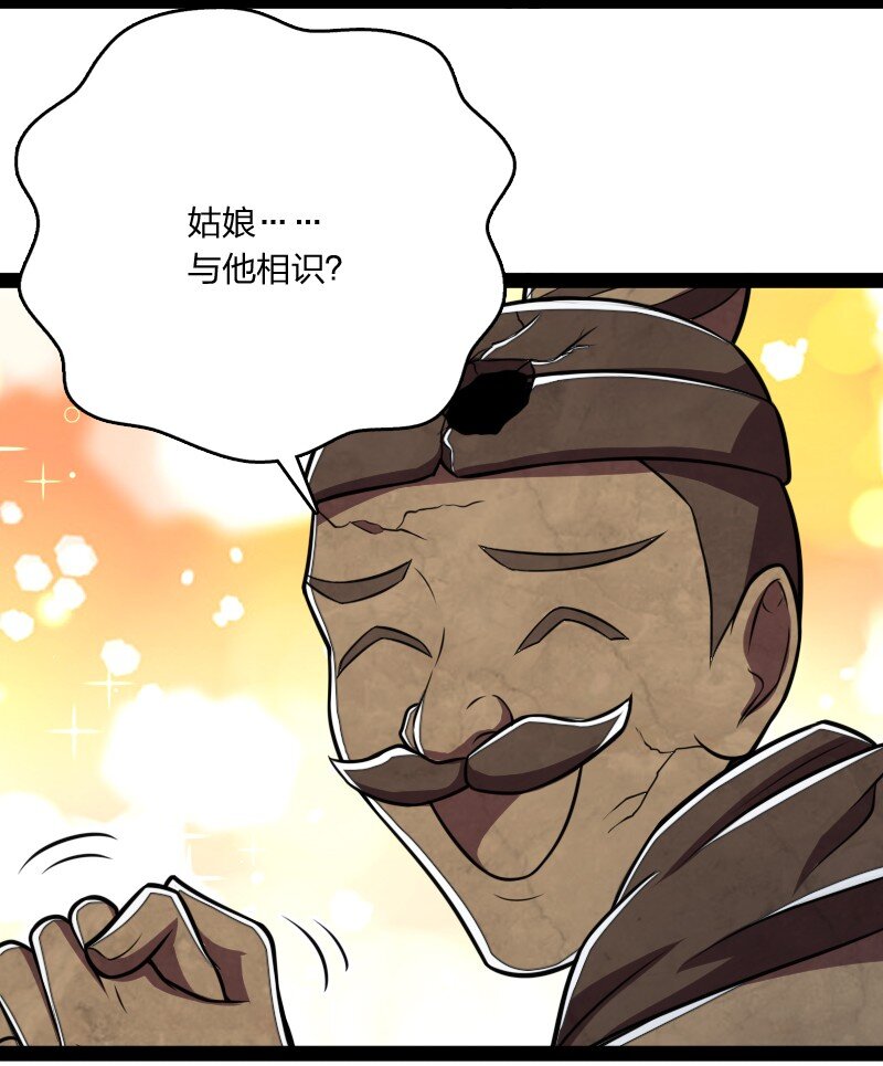 《武帝隐居之后的生活》漫画最新章节083 通行令牌免费下拉式在线观看章节第【43】张图片