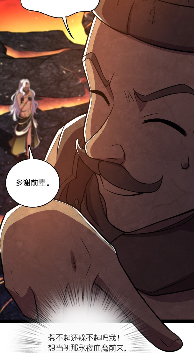 《武帝隐居之后的生活》漫画最新章节083 通行令牌免费下拉式在线观看章节第【45】张图片