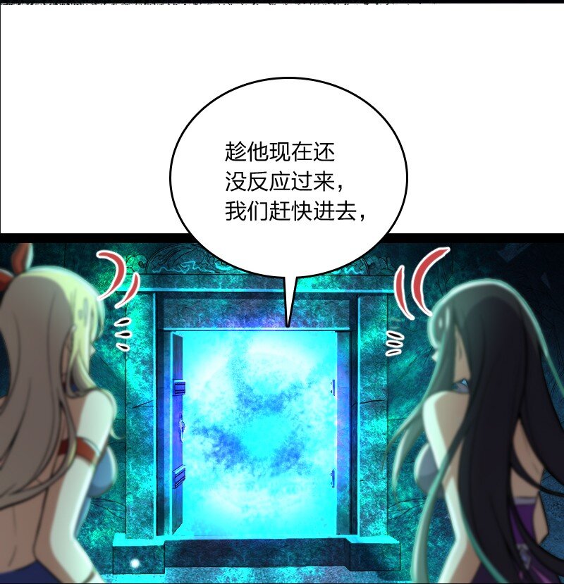 《武帝隐居之后的生活》漫画最新章节083 通行令牌免费下拉式在线观看章节第【8】张图片