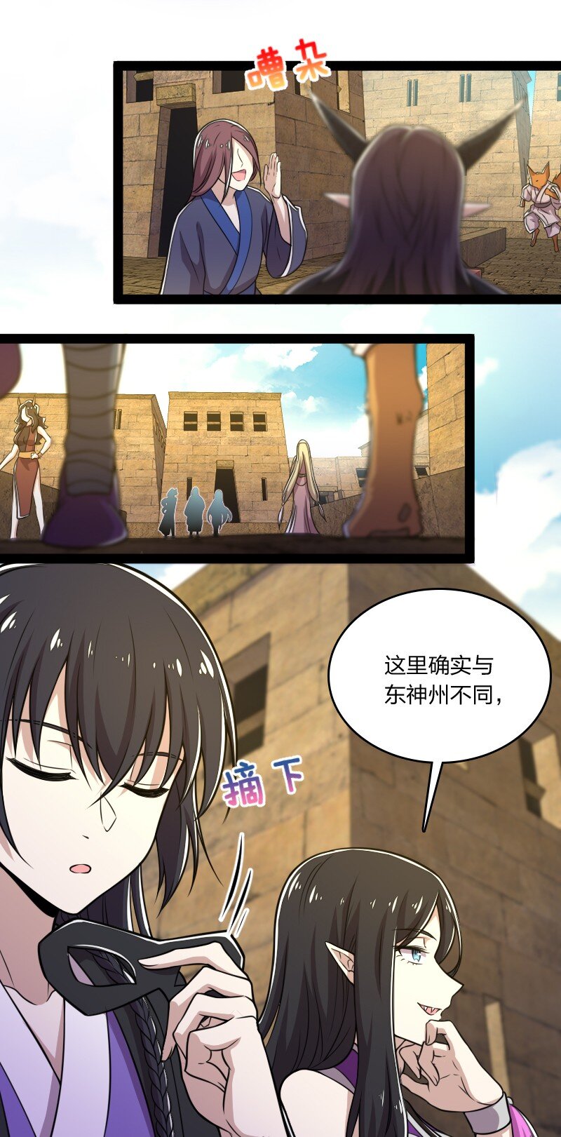 《武帝隐居之后的生活》漫画最新章节084 鸳鸯戏水免费下拉式在线观看章节第【17】张图片