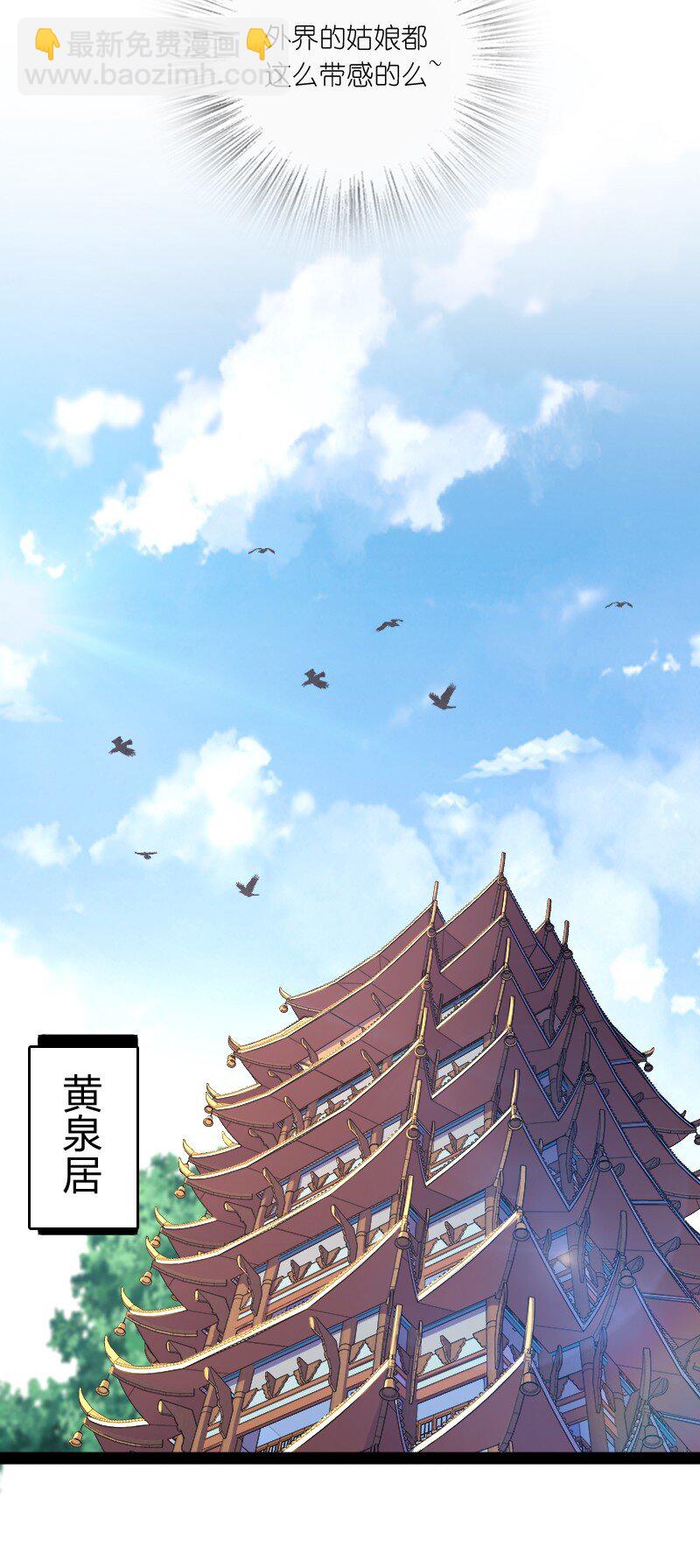 《武帝隐居之后的生活》漫画最新章节084 鸳鸯戏水免费下拉式在线观看章节第【31】张图片