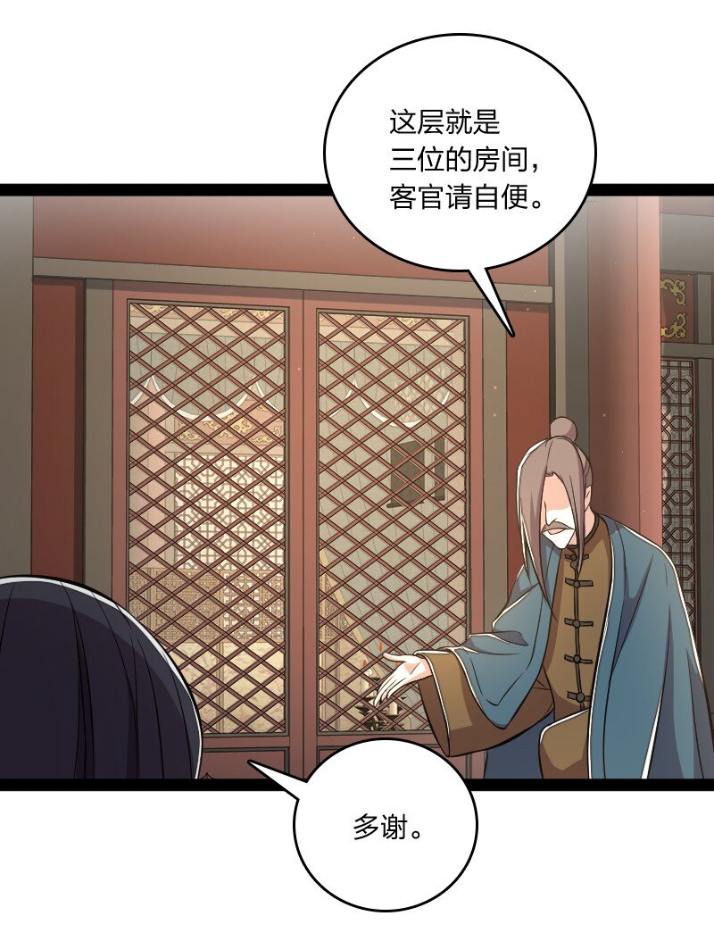 《武帝隐居之后的生活》漫画最新章节084 鸳鸯戏水免费下拉式在线观看章节第【37】张图片