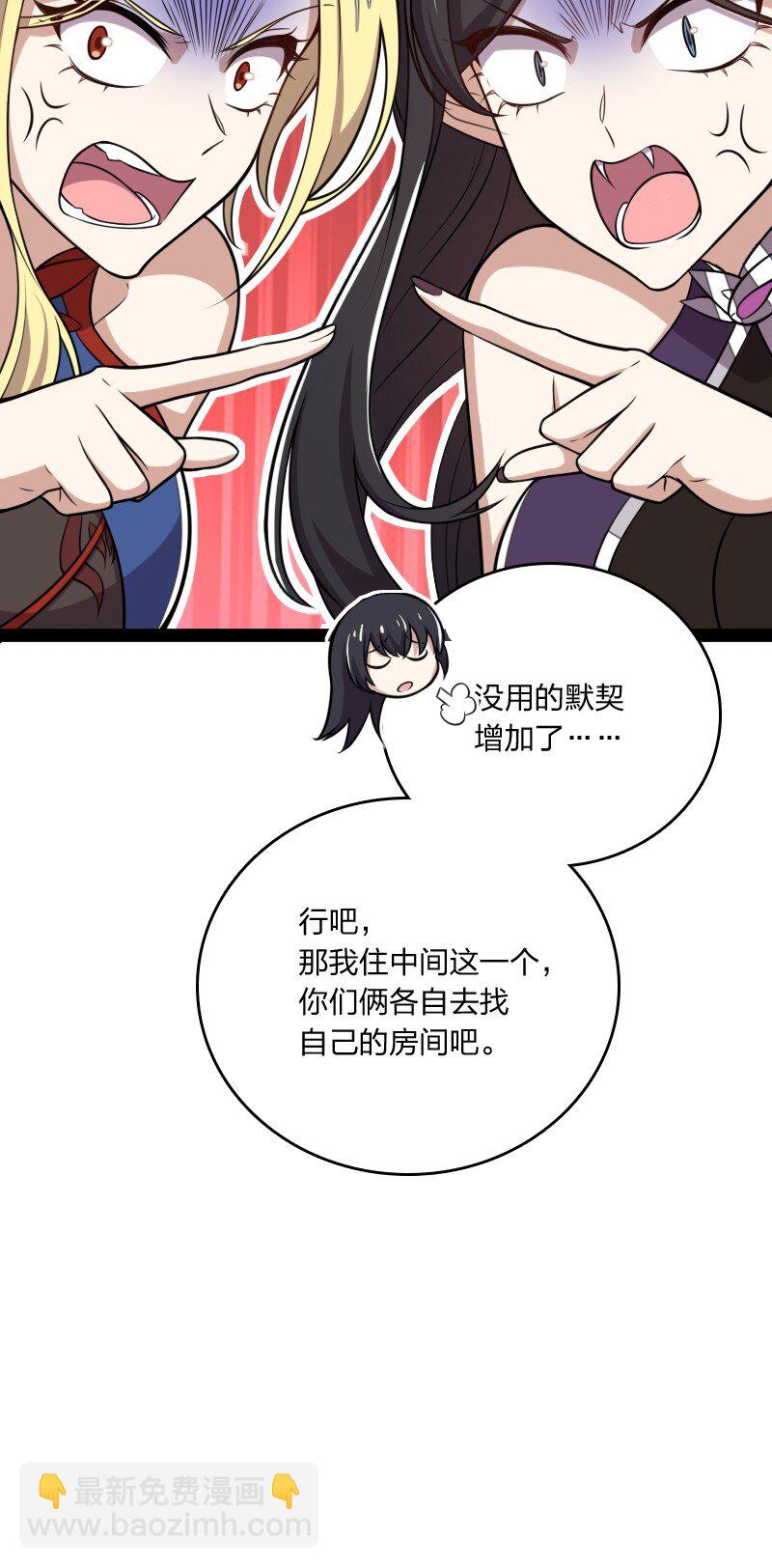 《武帝隐居之后的生活》漫画最新章节084 鸳鸯戏水免费下拉式在线观看章节第【39】张图片