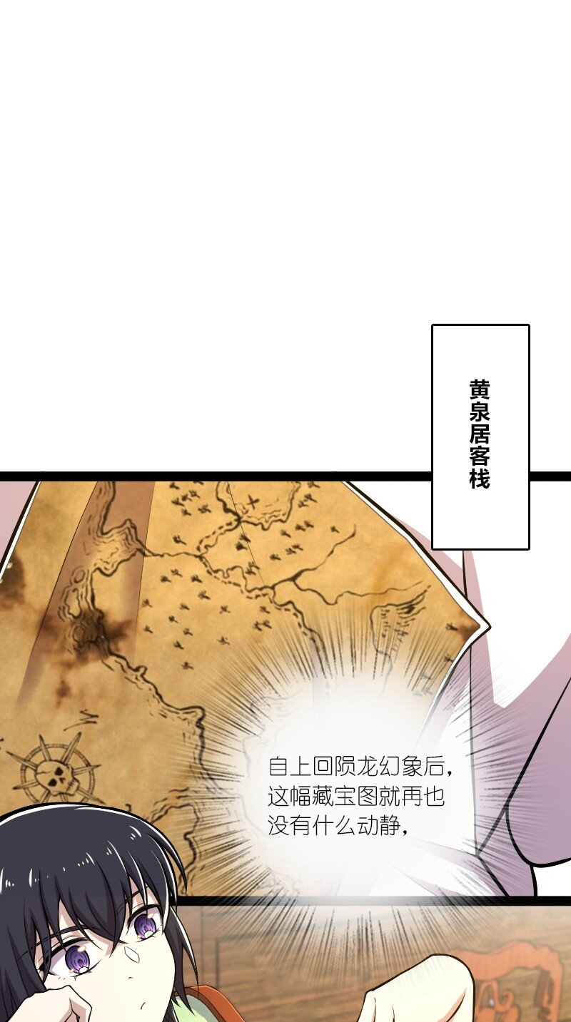 《武帝隐居之后的生活》漫画最新章节085 中天试炼免费下拉式在线观看章节第【35】张图片