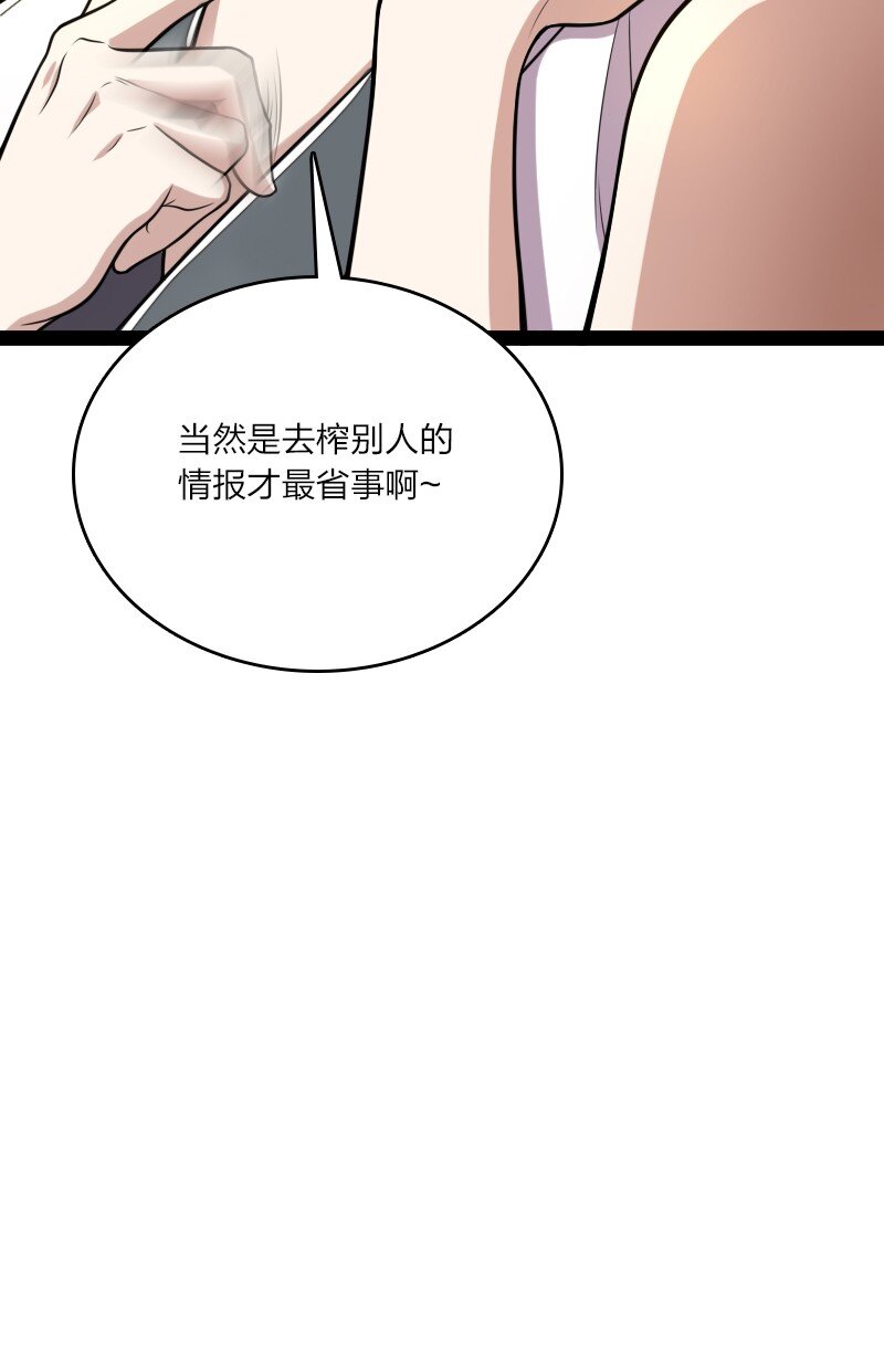 《武帝隐居之后的生活》漫画最新章节086 刘家免费下拉式在线观看章节第【10】张图片