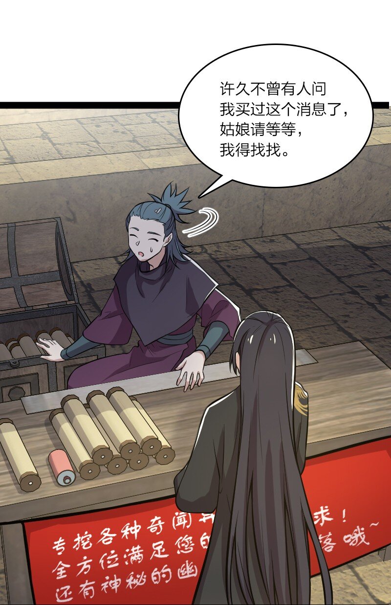 《武帝隐居之后的生活》漫画最新章节086 刘家免费下拉式在线观看章节第【18】张图片