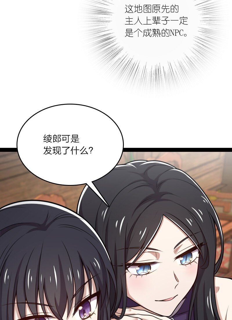 《武帝隐居之后的生活》漫画最新章节086 刘家免费下拉式在线观看章节第【6】张图片