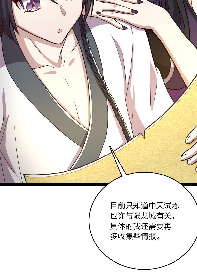 《武帝隐居之后的生活》漫画最新章节086 刘家免费下拉式在线观看章节第【7】张图片