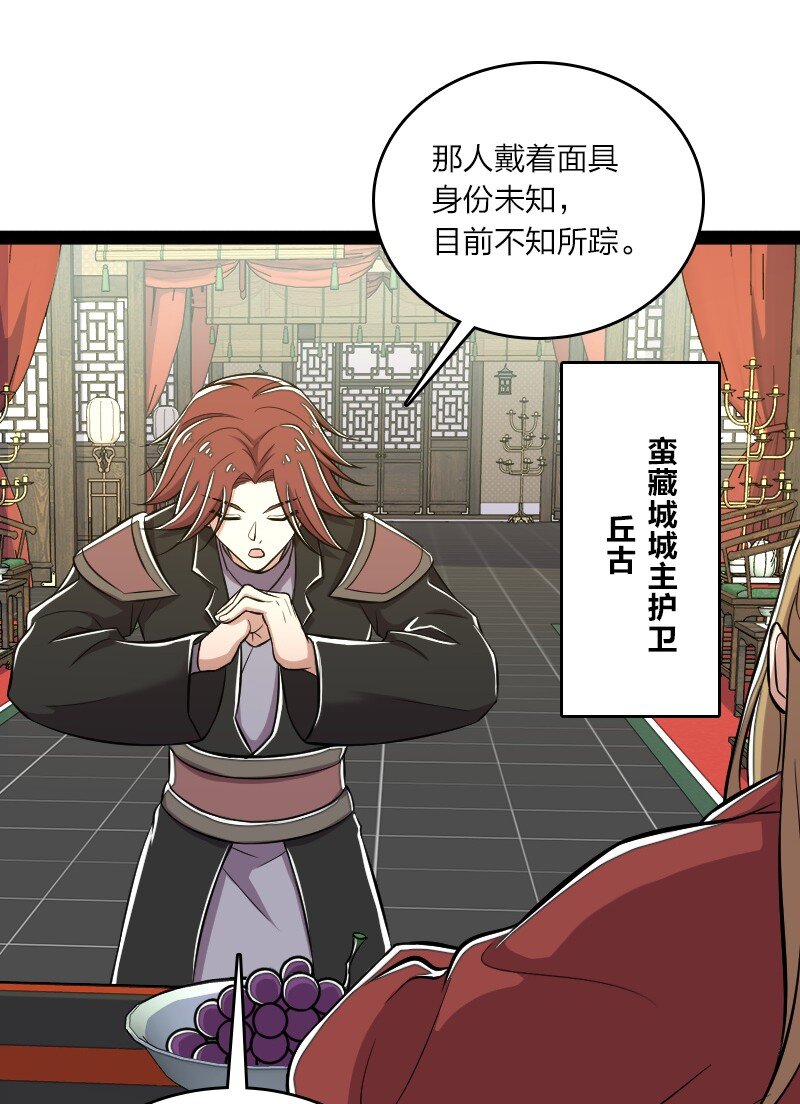 《武帝隐居之后的生活》漫画最新章节087 结仇免费下拉式在线观看章节第【35】张图片