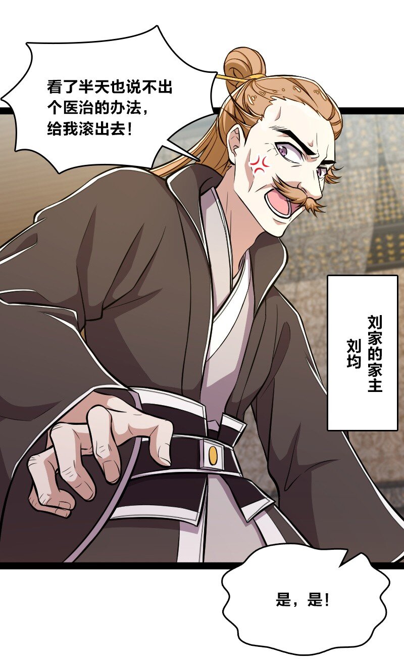 《武帝隐居之后的生活》漫画最新章节087 结仇免费下拉式在线观看章节第【43】张图片