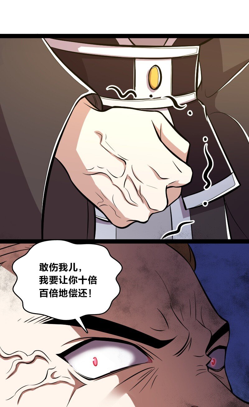 《武帝隐居之后的生活》漫画最新章节087 结仇免费下拉式在线观看章节第【46】张图片