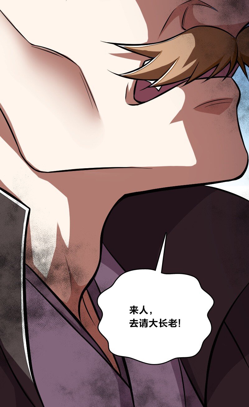 《武帝隐居之后的生活》漫画最新章节087 结仇免费下拉式在线观看章节第【47】张图片