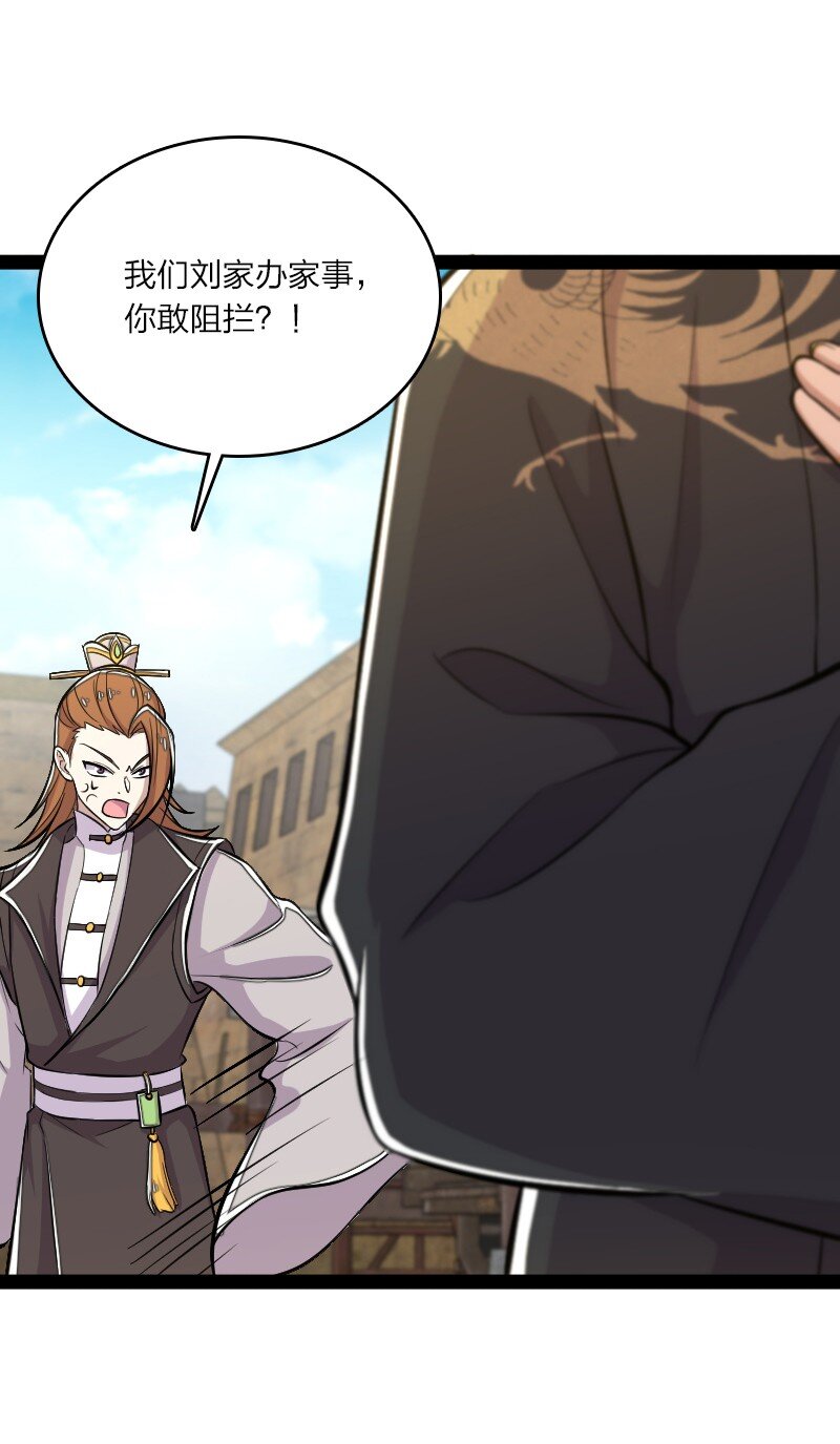 《武帝隐居之后的生活》漫画最新章节087 结仇免费下拉式在线观看章节第【6】张图片