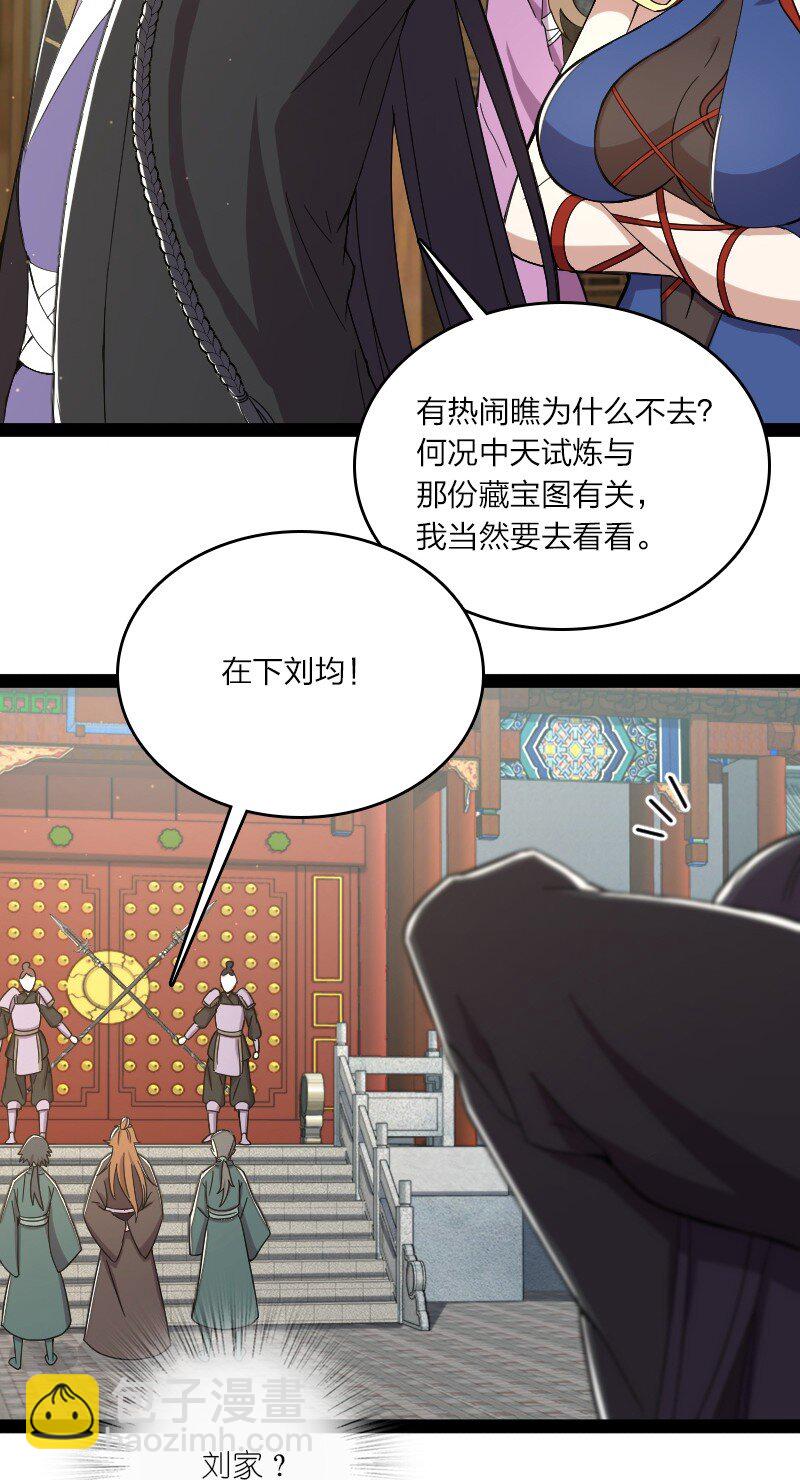 《武帝隐居之后的生活》漫画最新章节088 是你动的手？免费下拉式在线观看章节第【23】张图片