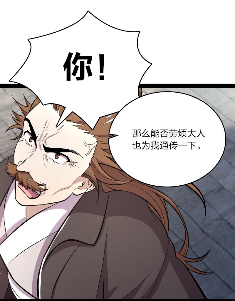 《武帝隐居之后的生活》漫画最新章节088 是你动的手？免费下拉式在线观看章节第【28】张图片