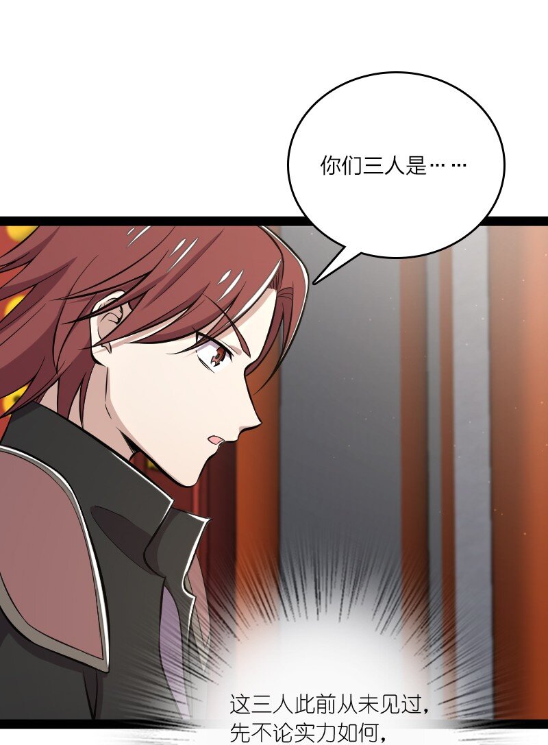 《武帝隐居之后的生活》漫画最新章节088 是你动的手？免费下拉式在线观看章节第【30】张图片