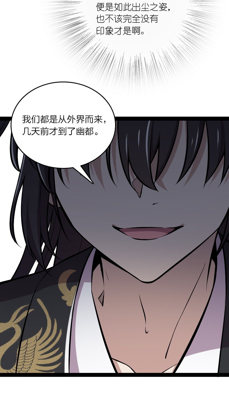 《武帝隐居之后的生活》漫画最新章节088 是你动的手？免费下拉式在线观看章节第【31】张图片