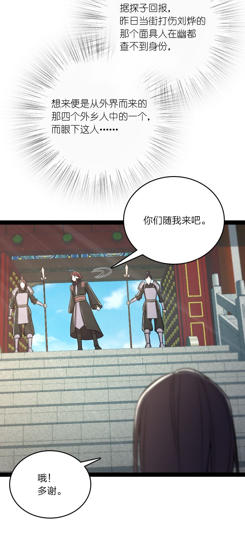 《武帝隐居之后的生活》漫画最新章节088 是你动的手？免费下拉式在线观看章节第【33】张图片