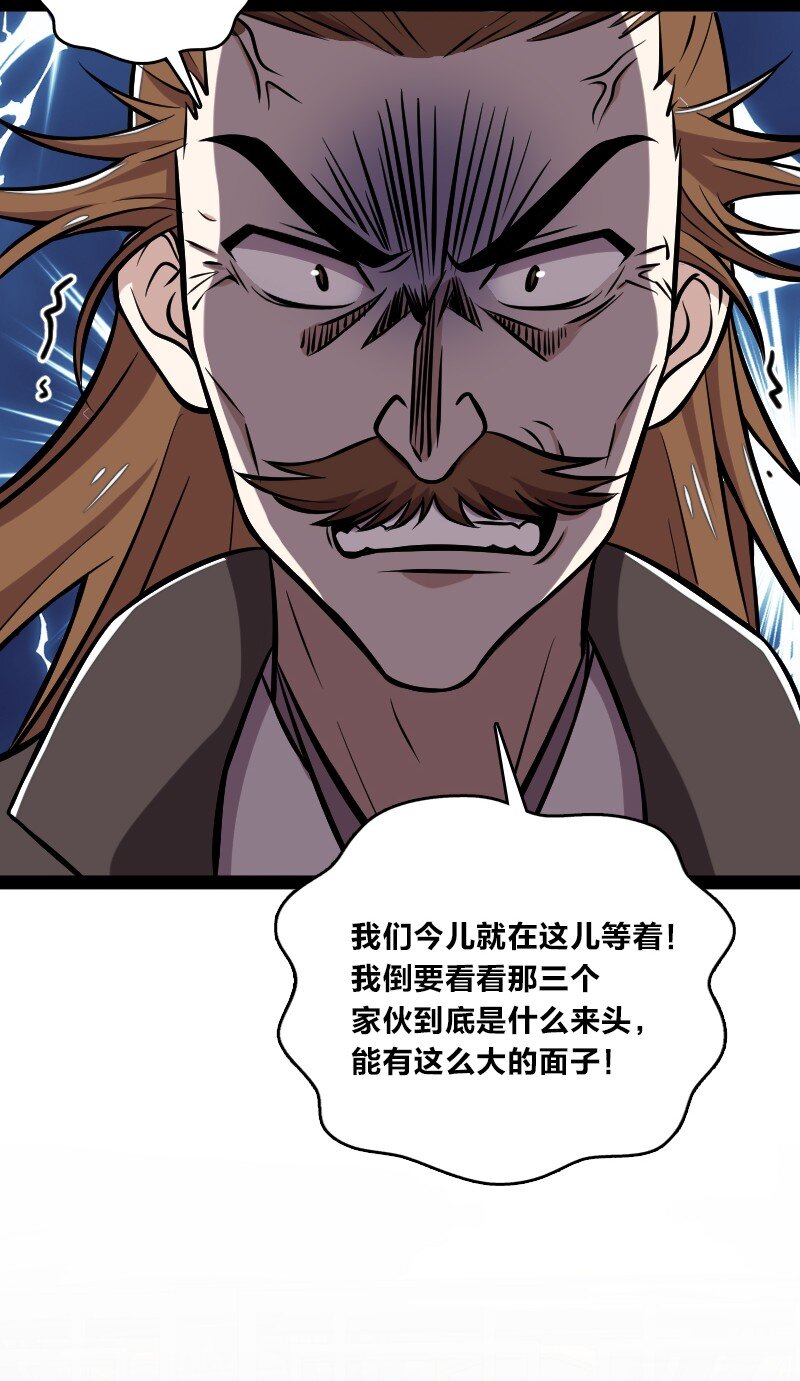 《武帝隐居之后的生活》漫画最新章节088 是你动的手？免费下拉式在线观看章节第【40】张图片