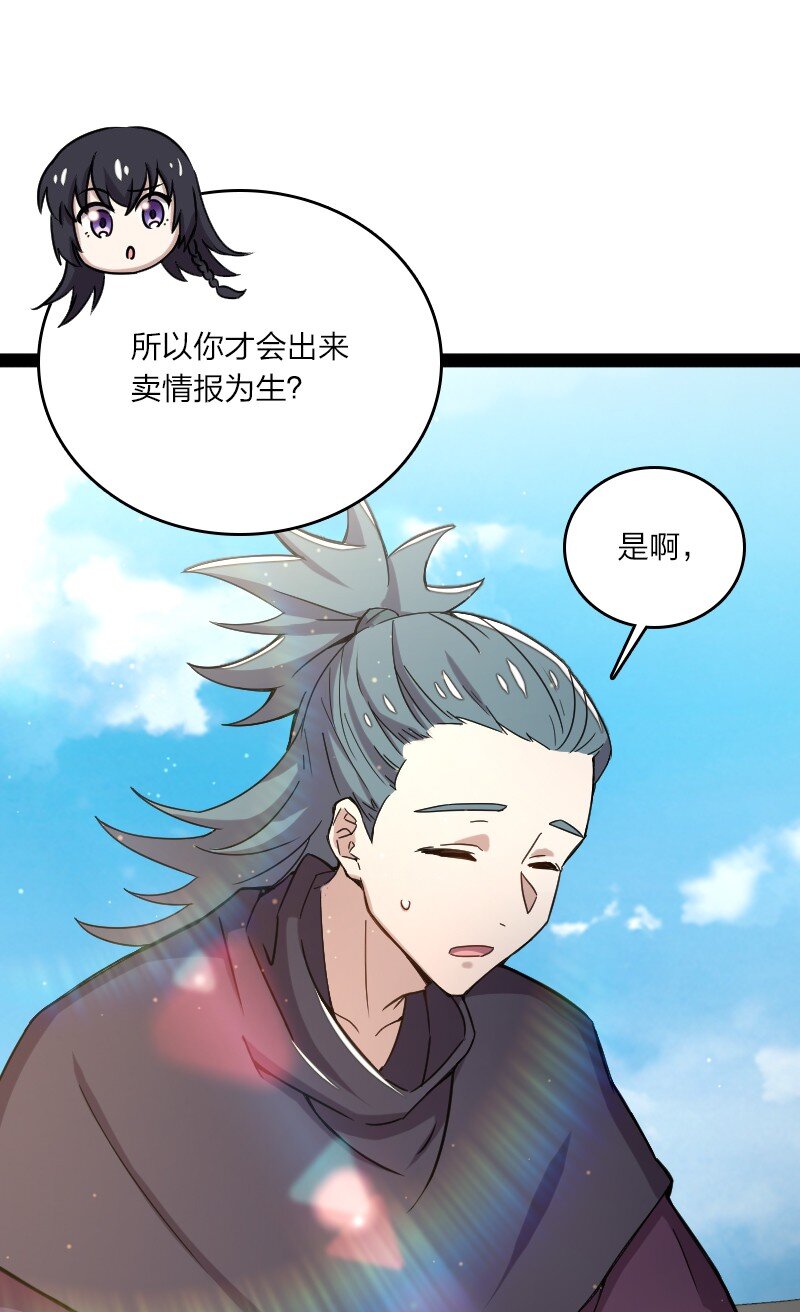 《武帝隐居之后的生活》漫画最新章节088 是你动的手？免费下拉式在线观看章节第【9】张图片